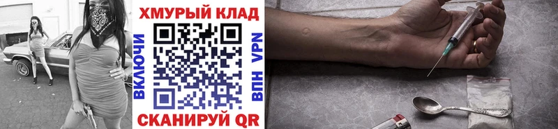 что такое наркотик  Поворино  МЕГА   Героин хмурый 